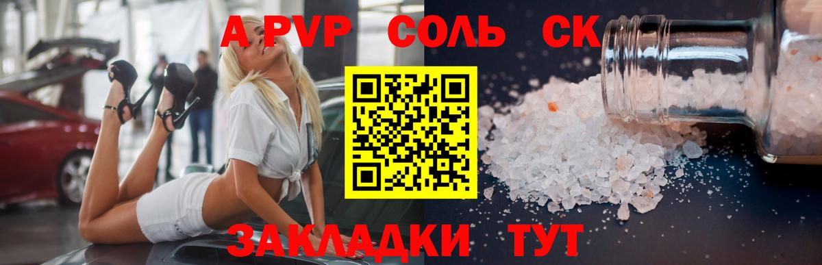 Alpha PVP Соль  Вход с VPN  Alpha-PVP VHQ  Солнечногорск 