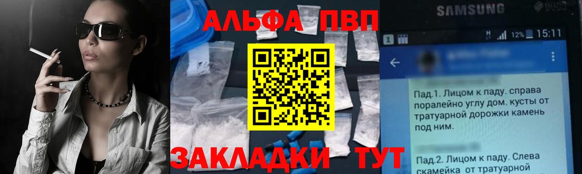 Alpha-PVP крисы CK Солнечногорск