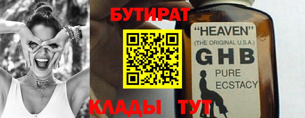 БУТИРАТ оксана Солнечногорск