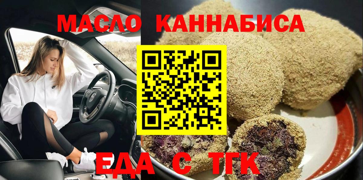 Печенье с ТГК марихуана  Вход с VPN  Солнечногорск 