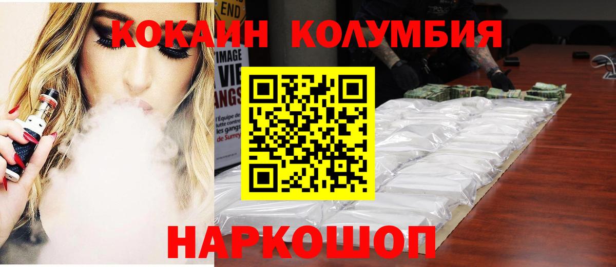 COCAIN VHQ  Вход с VPN  COCAIN 97%  хочу   Солнечногорск 