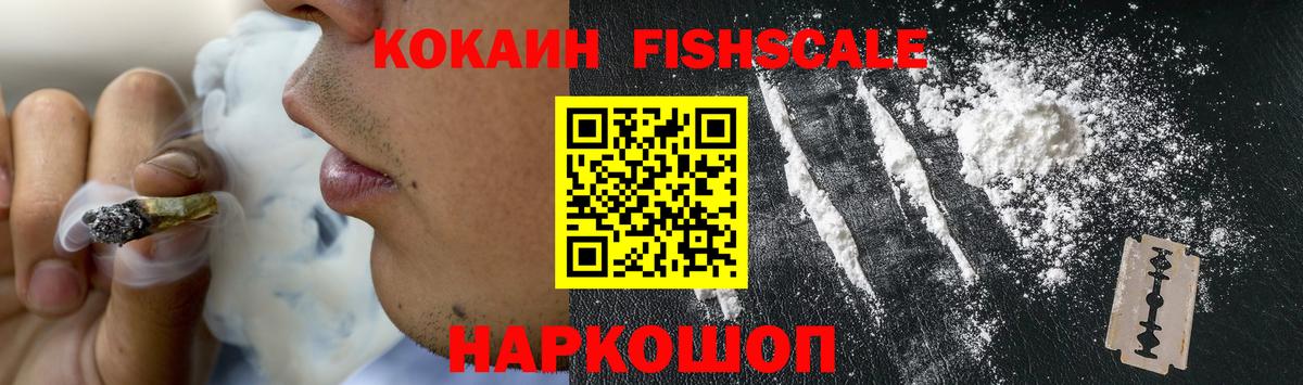 Кокаин Колумбийский Солнечногорск