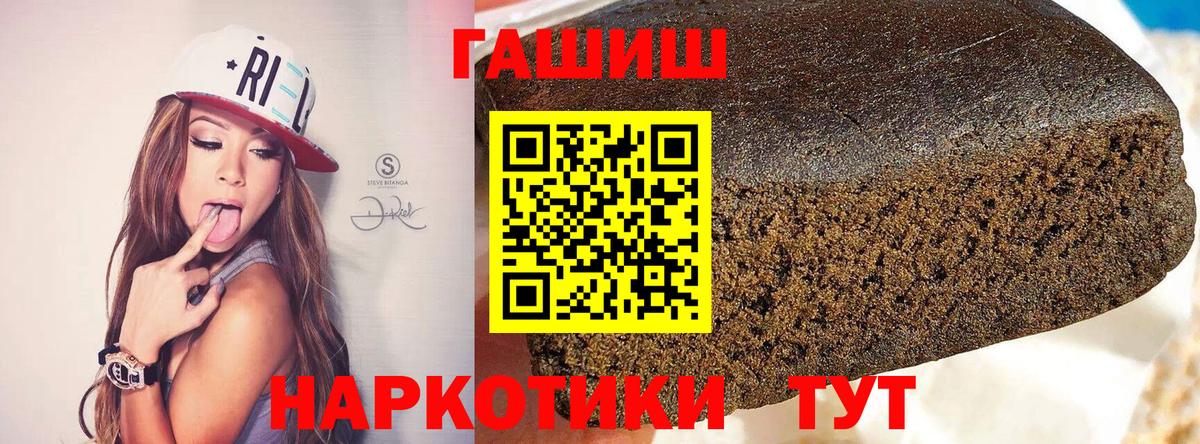ГАШ  ГАШИШ Cannabis  ГАШ индика сатива  Вход с VPN  Солнечногорск 