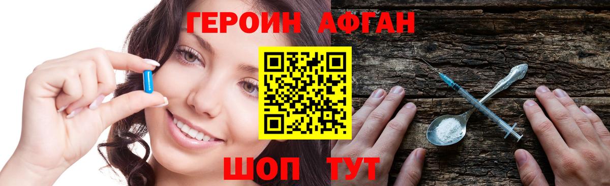 ГЕРОИН герыч  Вход с VPN  Солнечногорск 