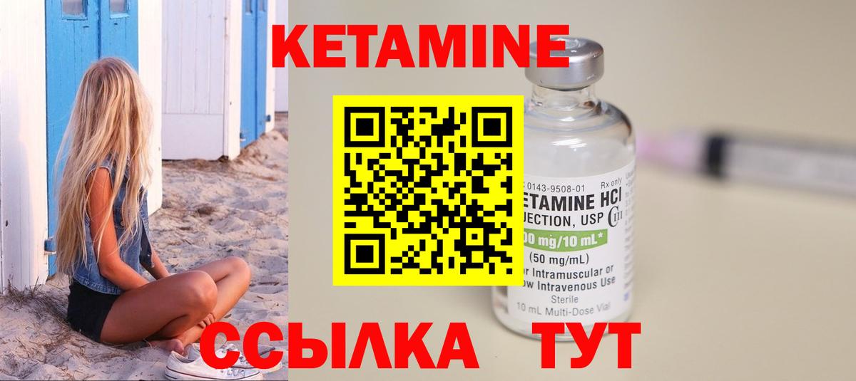Кетамин VHQ Солнечногорск