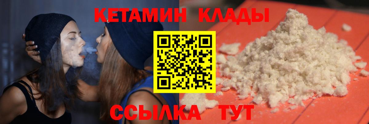 Солнечногорск  Кетамин VHQ  КЕТАМИН ketamine  Вход с VPN 
