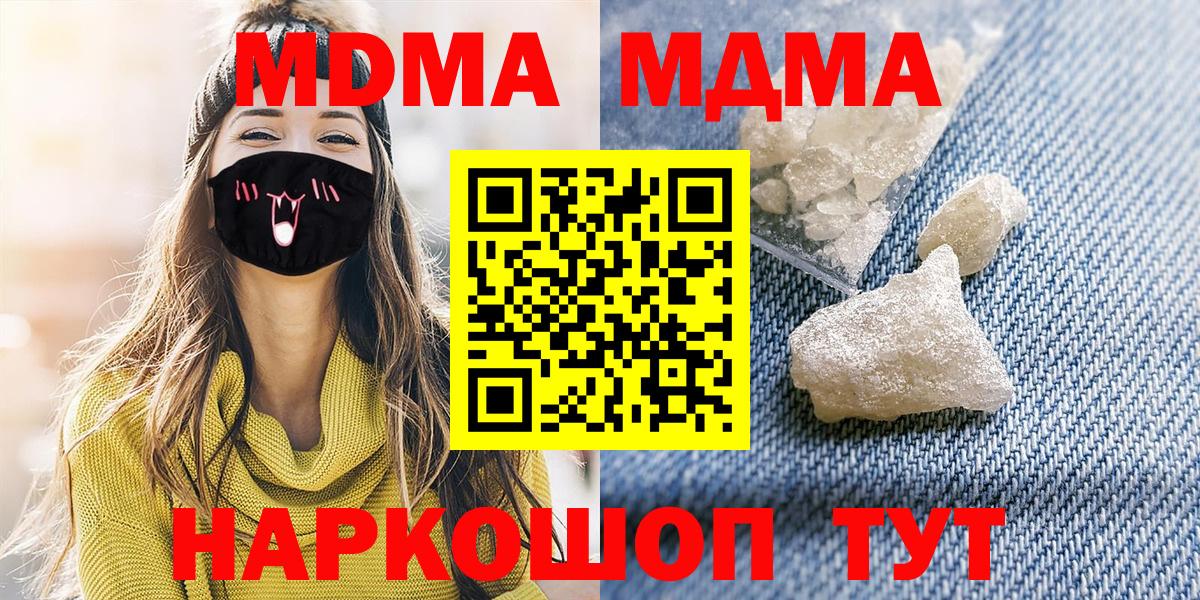 MDMA молли  Вход с VPN  MDMA кристаллы  Солнечногорск 