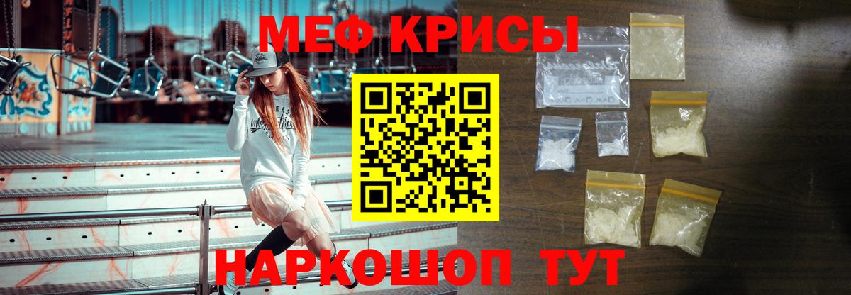 Солнечногорск  Меф  МЕФ  МЕФ кристаллы  Вход с VPN  Меф кристаллы 