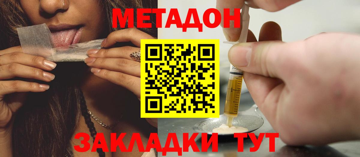 MEGA   Вход с VPN  Метадон VHQ  Солнечногорск  МЕТАДОН кристалл 