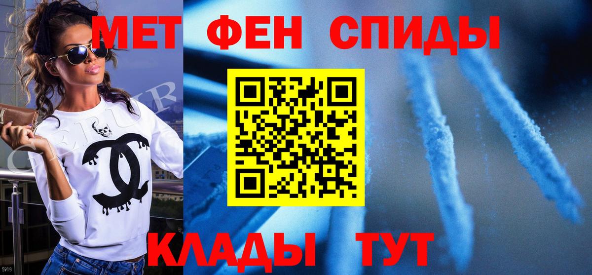 Метамфетамин мет Солнечногорск