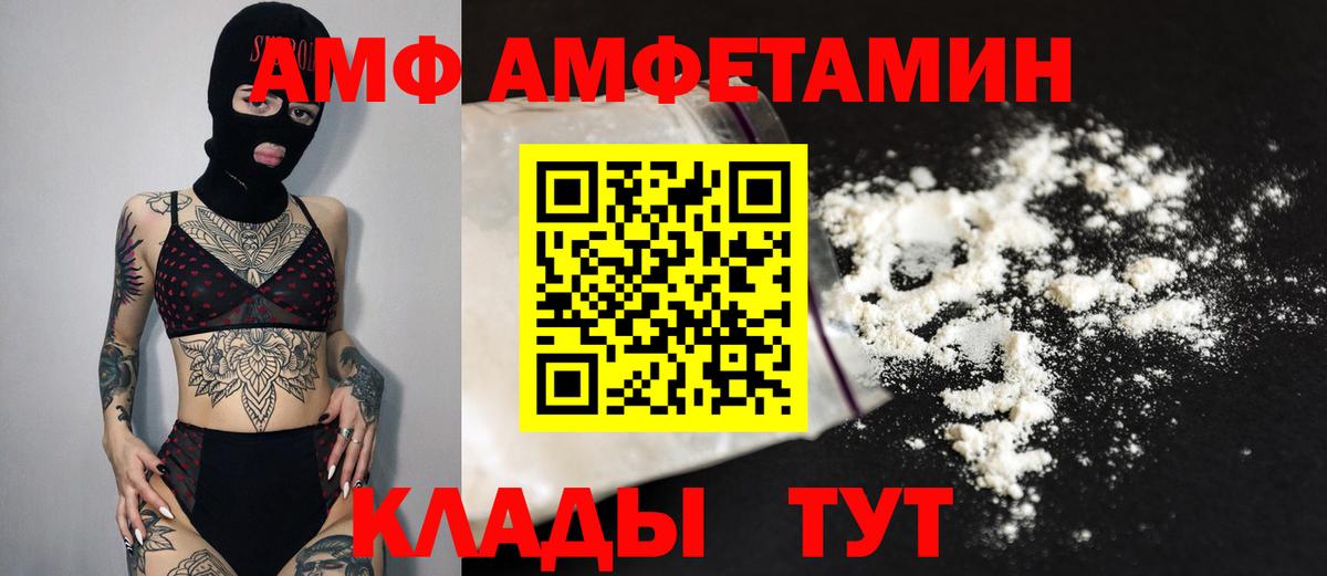 Первитин мет  Вход с VPN  Солнечногорск 