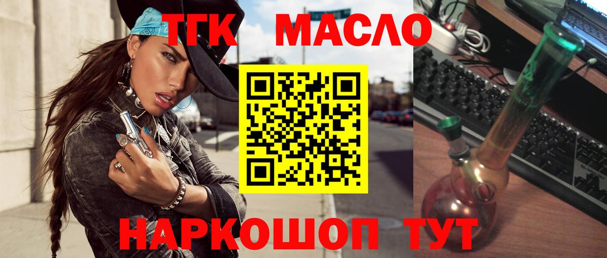 ТГК концентрат Солнечногорск